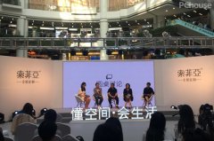 <b>先规划后拆修 索菲亚玩爆家拆新概念</b>